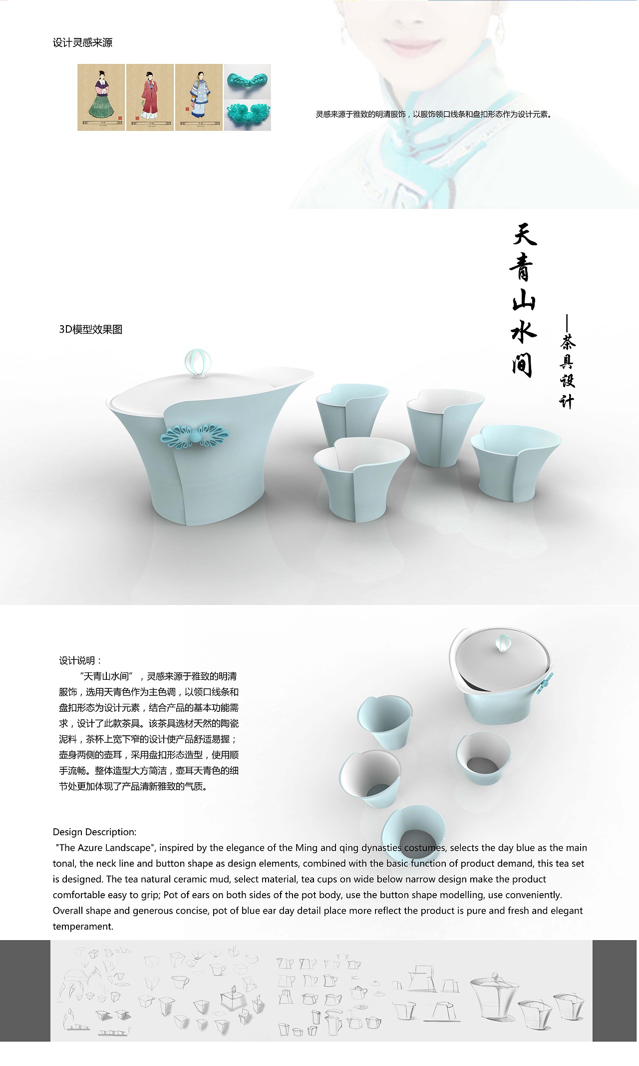 匠心獨運 Tina0o原創(chuàng)茶具模型設計中的工業(yè)美學與生活溫度